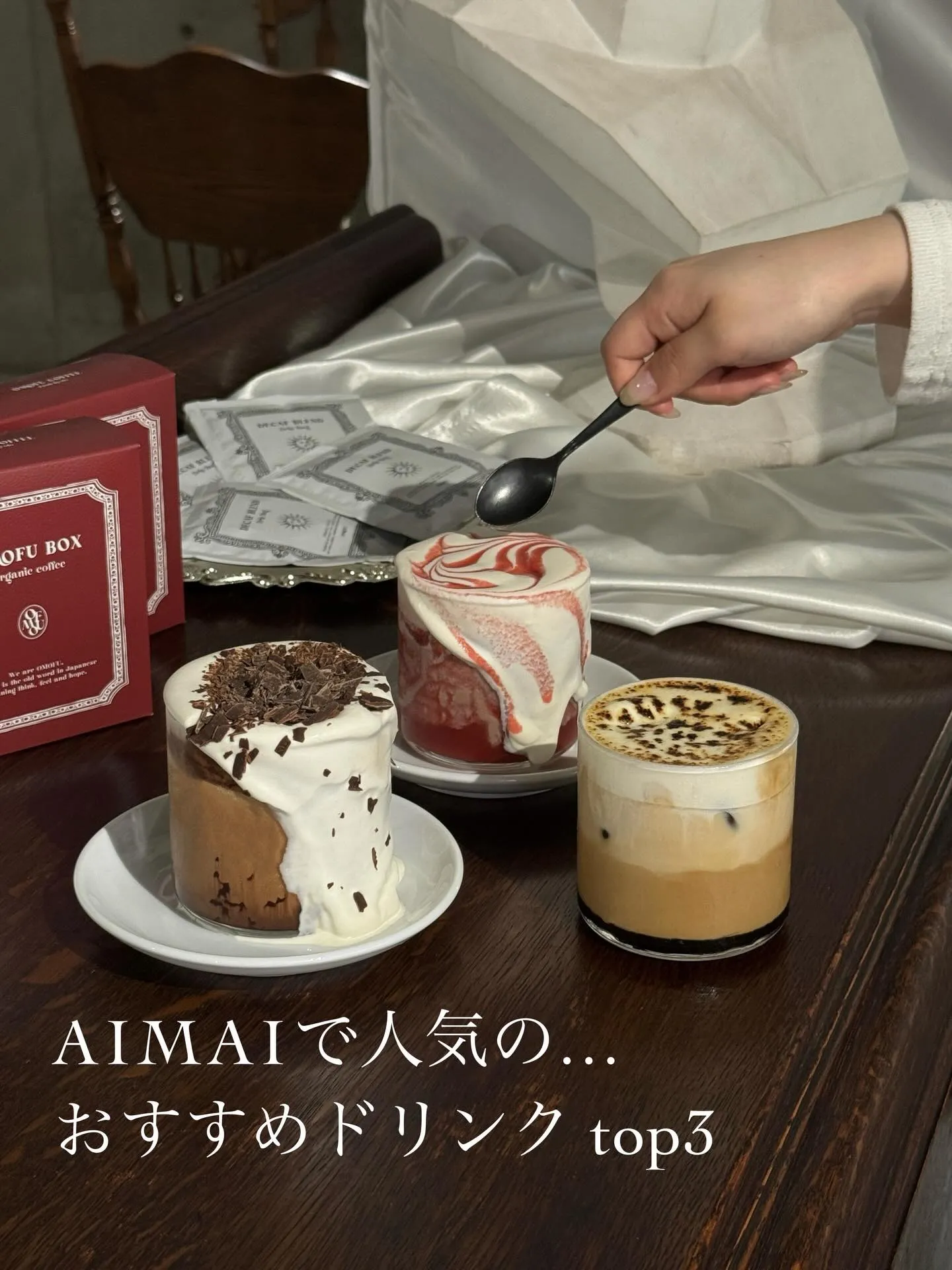 AIMAIで人気の
