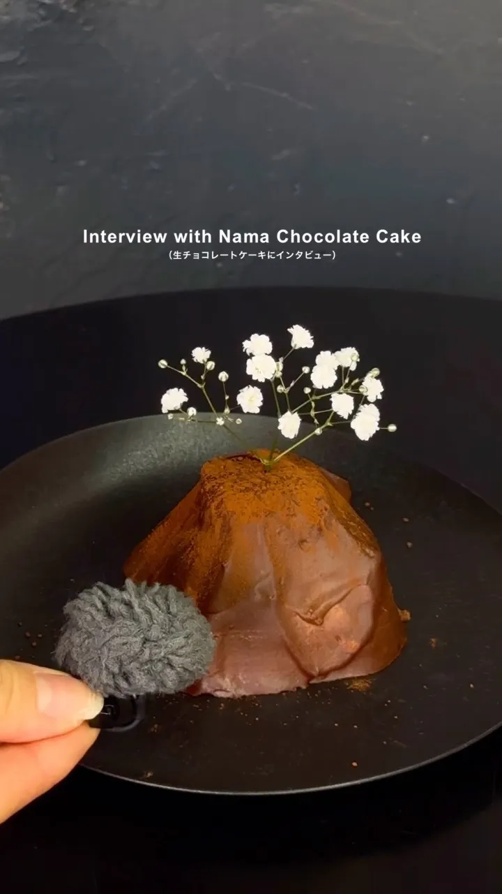 生チョコレートケーキにインタビュー